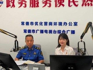 政务服务便民热线——常德市城市管理和综合执法局