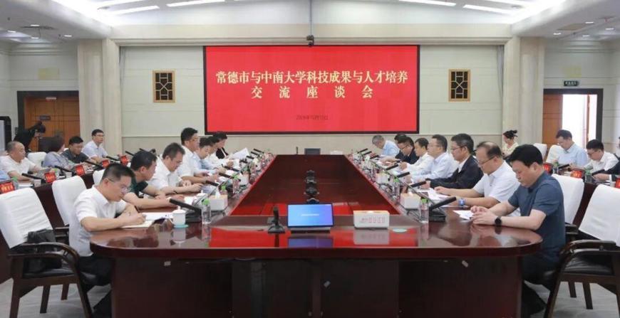 常德市与中南大学科技成果与人才培养交流座谈会召开 罗毅君李建成出席