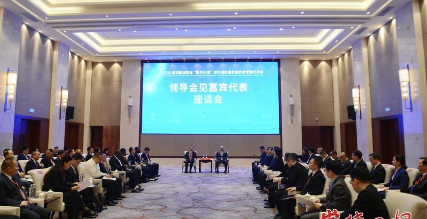 省市领导会见2026“聚侨兴湘”系列活动嘉宾
