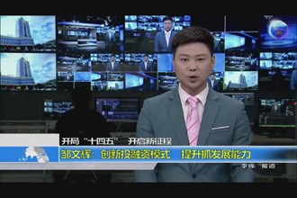 开局“十四五”开启新征程(2.27)