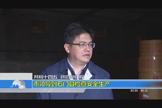 开局“十四五” 开启新征程(3.9)