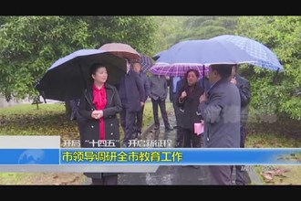 开局“十四五”开启新征程(3.20)