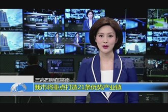 三高四新在常德