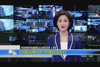 激发精神动力 增强队伍实力