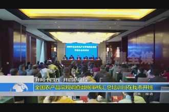开局“十四五”开启新征程(4.11)