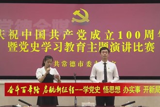 奋斗百年路 启航新征程-学党史 悟思想 办实事 开新局(6.23) 