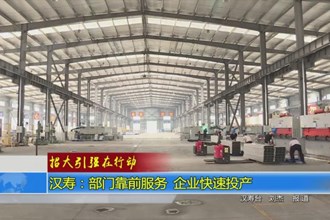 招大引强在行动(7.12)