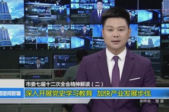 深入开展党史学习教育 加快产业发展步伐