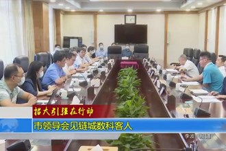 招大引强在行动(7.29)