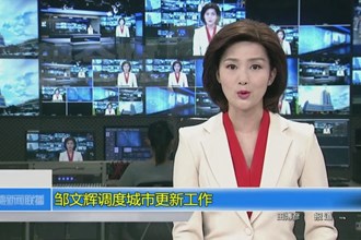 邹文辉调度城市更新工作
