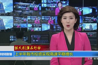 招大引强在行动(8.10)
