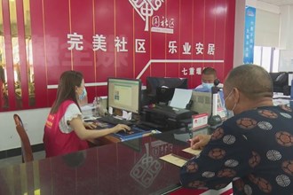 临澧：政务事项网上办 “云”服务获村民认可