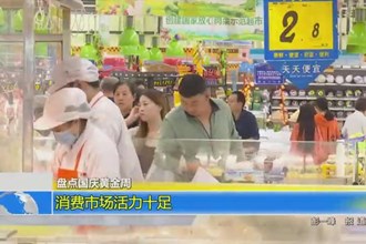 盘点国订黄金周(10.8)