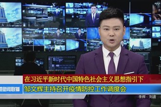邹文辉主持召开疫情防控工作调度会