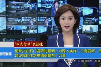 四大行动兴沅澧(11.10)