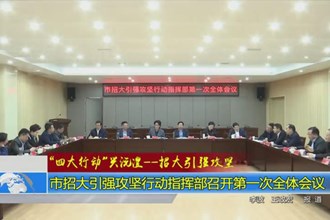四大行动兴沅澧(11.11)