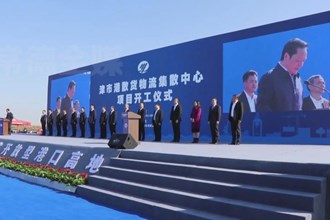 津市港散货物流集散中心项目开工建设