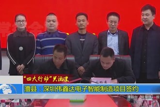 四大行动兴沅澧(12.13)
