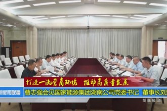 打造一流营商环境 推动高质量发展(5.26) 