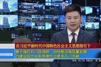 曹志强在石门县调研：加快推动高质量发展 为建设现代化新常德作出更多石门贡献