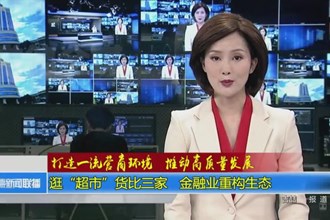 打造一流营商环境 推动高质量发展(6.20)