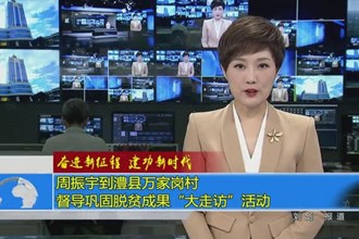 奋进新征程 建功新时代(6.26)