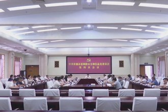 市委网络安全和信息化委员会第四次会议召开