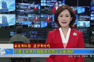 奋进新征程 建功新时代(7.13)