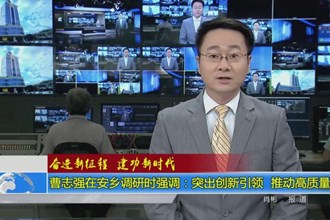 奋进新征程 建功新时代(7.19)