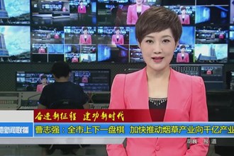 奋进新征程 建功新时代(7.20)