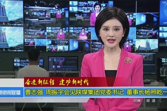  奋进新征程 建功新时代(7.24) 