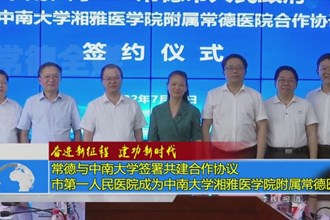 奋进新征程 建功新时代(7.26)