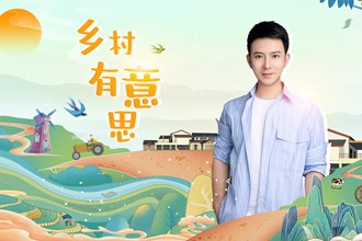 《乡村有意思》带您打卡安乡（一）毛主席赞誉：北有安乡
