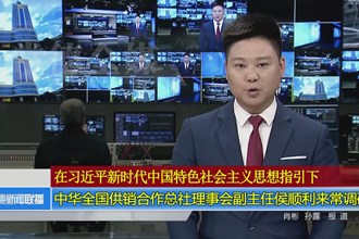 中华全国供销合作总社理事会副主任侯顺利来常调研