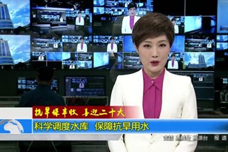 科学调度水库 保障抗旱用水