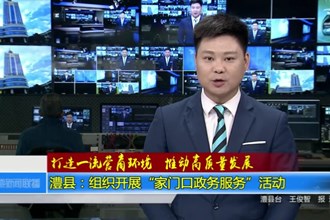 澧县：组织开展“家门口政务服务”活动