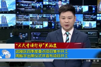 “六大专项行动”兴沅澧(11.7)