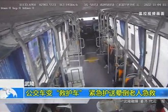 武陵：公交车变“救护车” 紧急护送晕倒老人急救