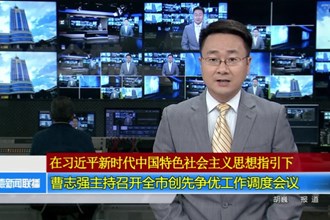 曹志强主持召开常德市创先争优工作调度会议