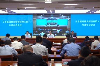 周振宇主持召开全市疫情防控工作电视电话会议
