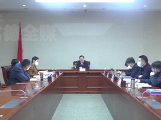 周振宇主持召开市政府党组会议、市长碰头会议