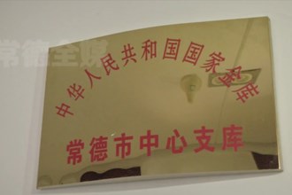 保障金融供给 助力经济社会发展