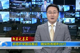 新春走基层(1.6)