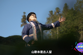 《乡村有意思》打卡石门·山歌传千里