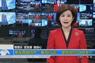 常德市人社局：常张两地协作“春风行动” 提供岗位5000多个
