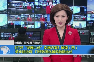 稳增长 促发展 强信心(3.4)