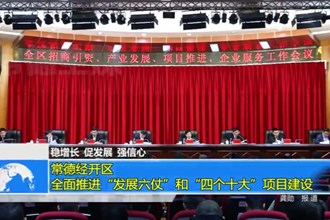 稳增长 促发展 强信心(3.18)