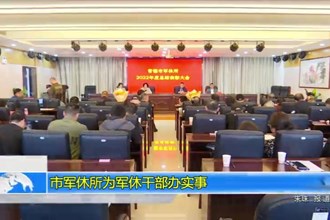 常德市军休所为军休干部办实事