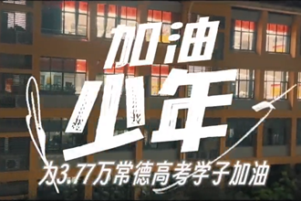 少年 加油！！！
