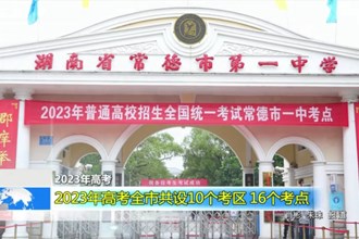 2023年高考(6.6)